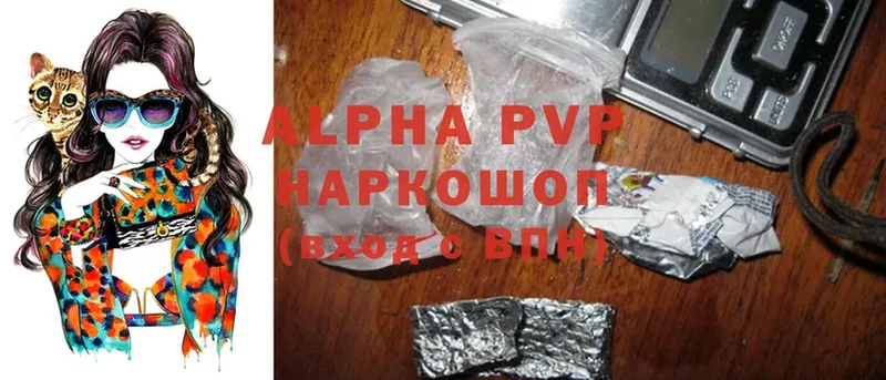 APVP Соль  Анапа 