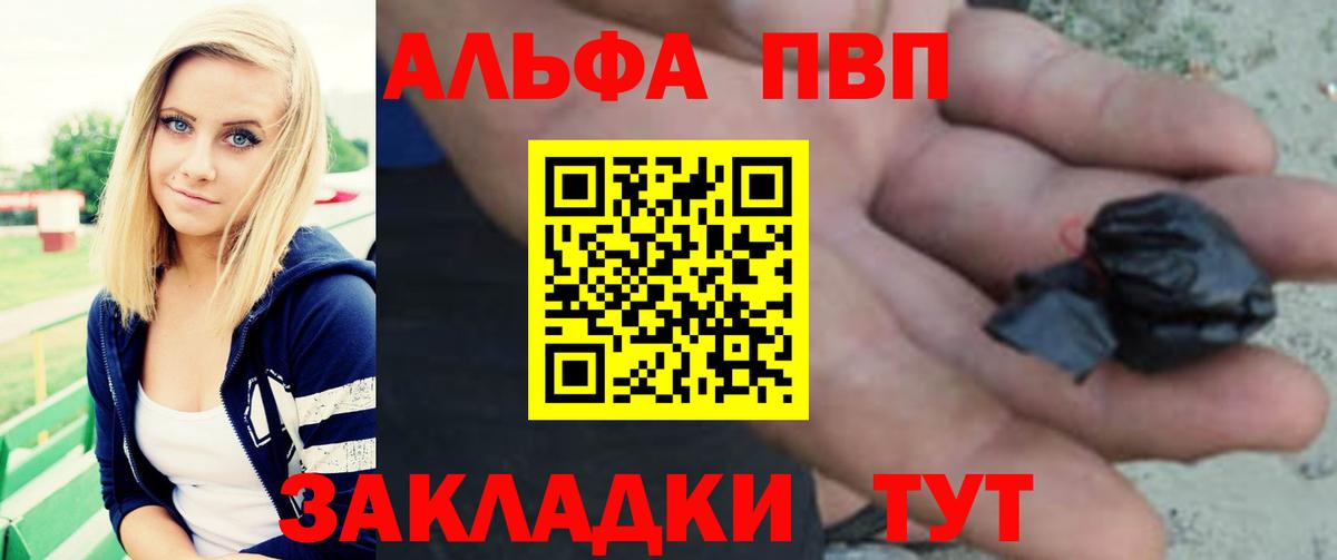 Alfa_PVP СК КРИС  Альфа ПВП Соль  Анапа  А ПВП  Alpha PVP Crystall 