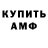 АМФЕТАМИН VHQ Kelsey Jines