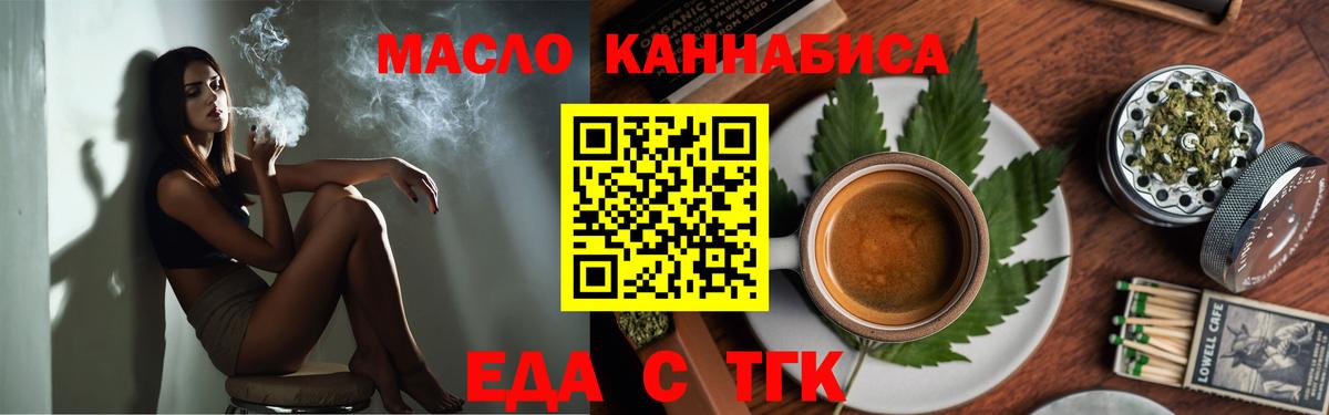 Canna-Cookies конопля  Вход с VPN  Анапа 
