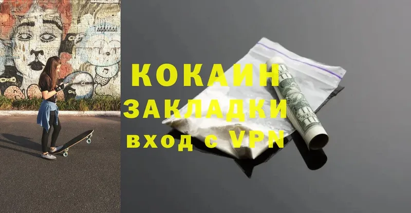 Cocaine Колумбийский  Анапа 