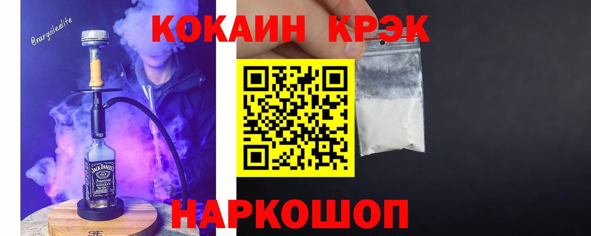 Cocaine Эквадор Анапа