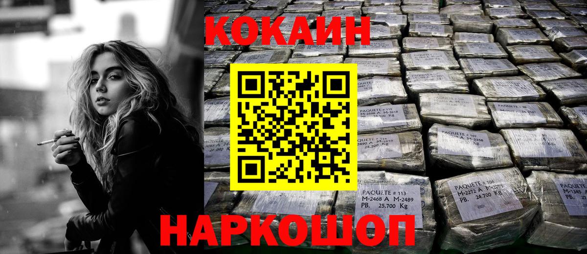 Cocaine FishScale  COCAIN 98%  Анапа  Вход с VPN 