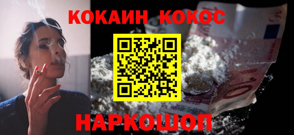 COCAIN 99% Анапа
