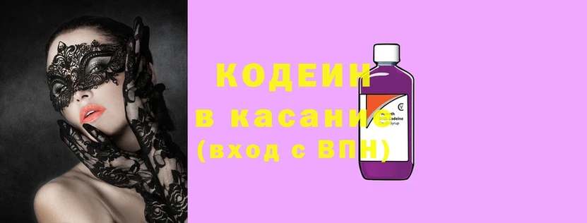 Кодеиновый сироп Lean Purple Drank  hydra как зайти  Анапа 