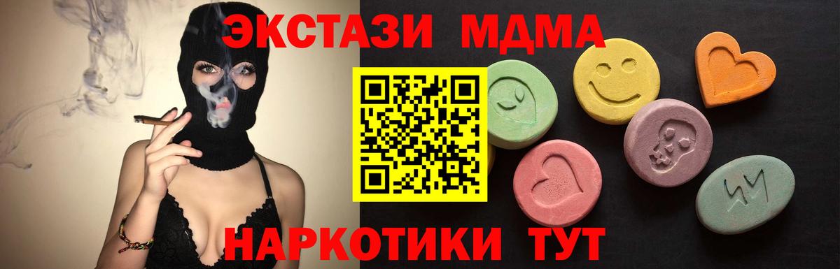 ГАШИШ  МЕТ  Вход с VPN  Сколько стоит  Анапа  КОКАИН  MDMA  Меф кристаллы 