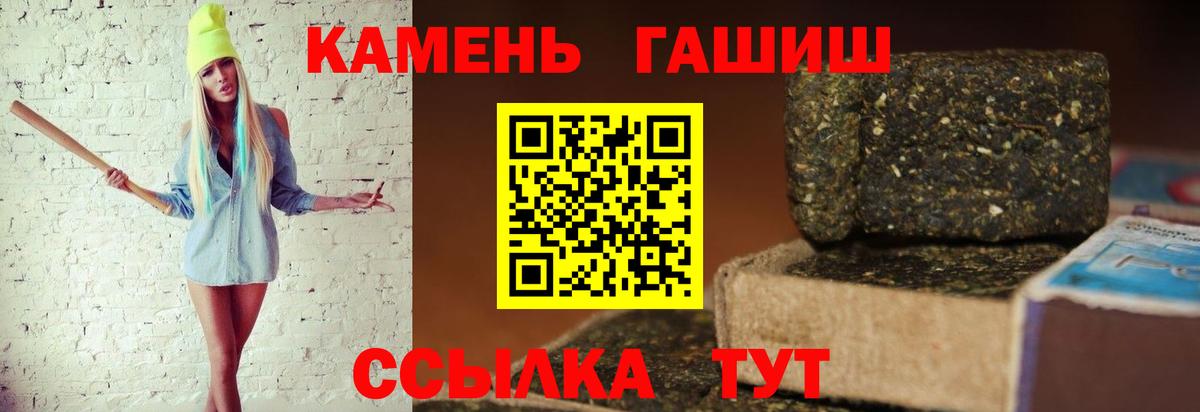 Анапа  ГАШИШ 40% ТГК  как найти закладки  Вход с VPN  ГАШИШ 