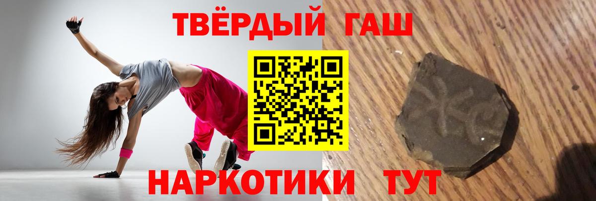 Гашиш гашик  ГАШИШ  Анапа 