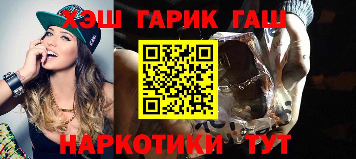 ГАШ hashish Анапа