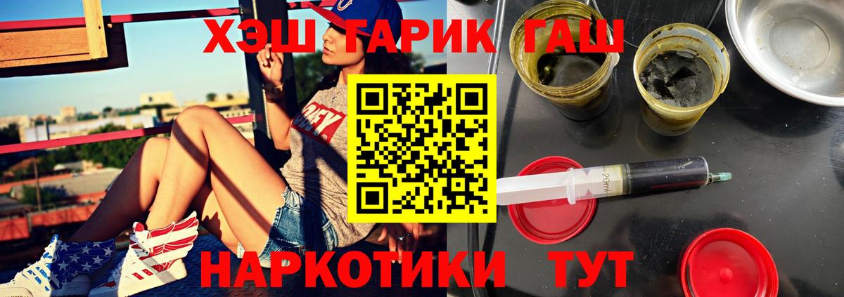 ГАШИШ Изолятор Анапа