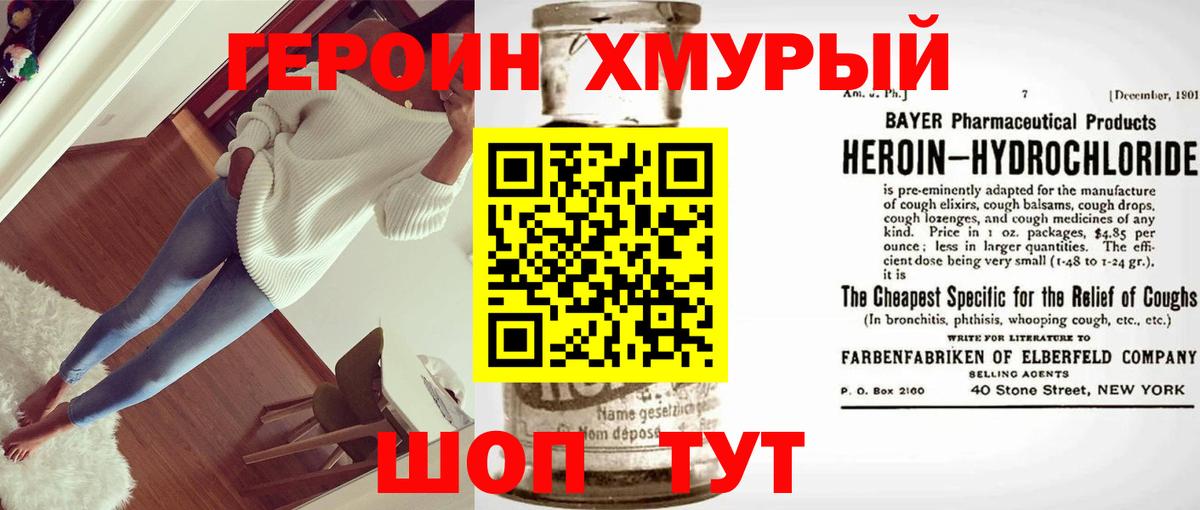 ГЕРОИН афганец  Героин  Анапа 