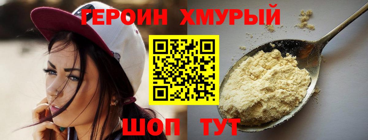 Анапа  ГЕРОИН гречка  Вход с VPN 