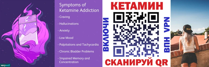 Кетамин ketamine  Анапа 