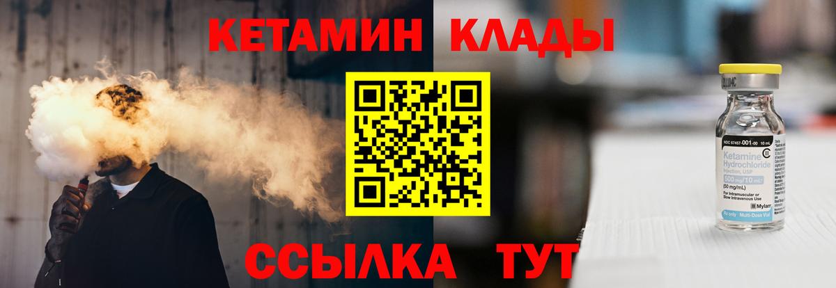 Кетамин VHQ  Вход с VPN  Анапа  Кетамин ketamine 