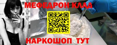 мефедрон VHQ Абакан