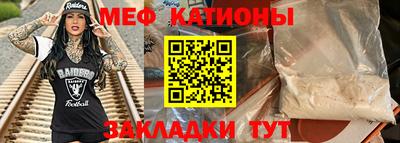 мефедрон VHQ Абакан