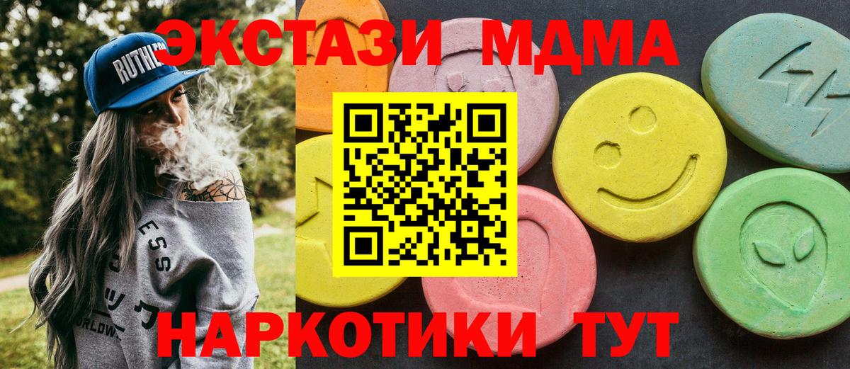 МДМА кристаллы Анапа