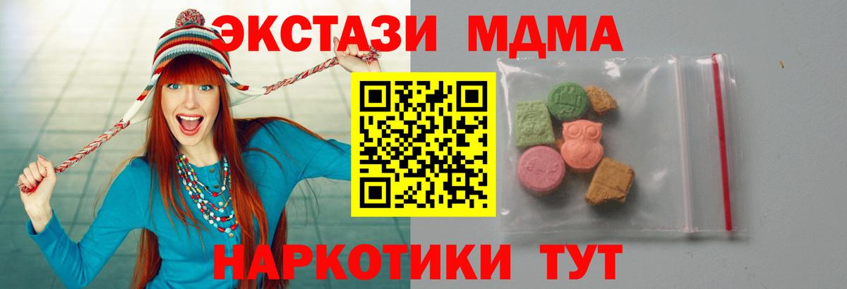 МДМА VHQ  Вход с VPN  Анапа  MDMA crystal 