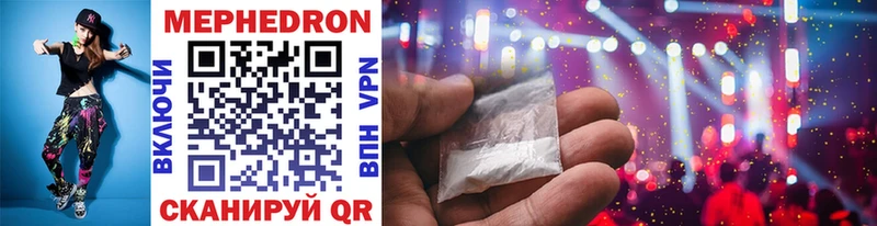 МЯУ-МЯУ mephedrone МЕГА онион Анапа
