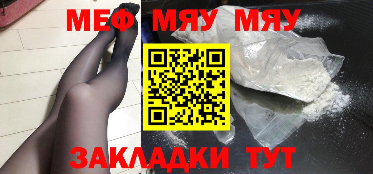 МЕФ Анапа