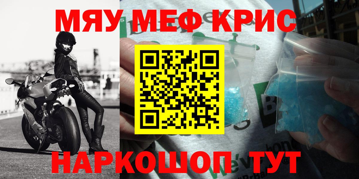 Меф mephedrone  Анапа  МЯУ-МЯУ мука 