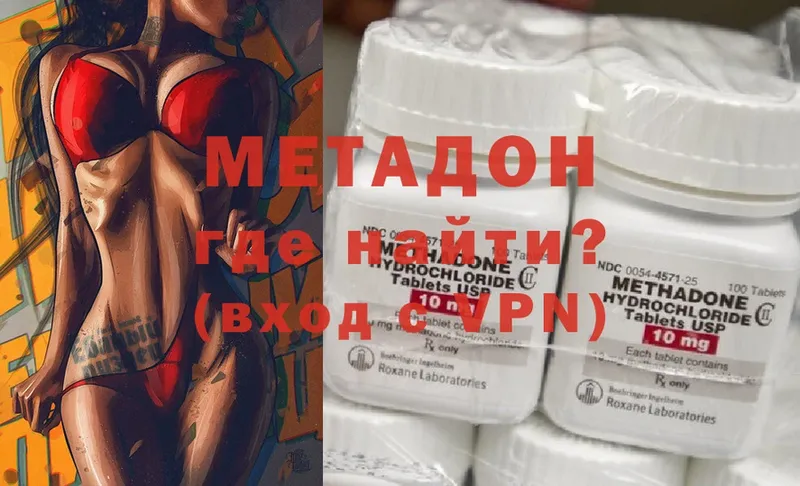 Метадон methadone  купить   МЕГА онион  Анапа 