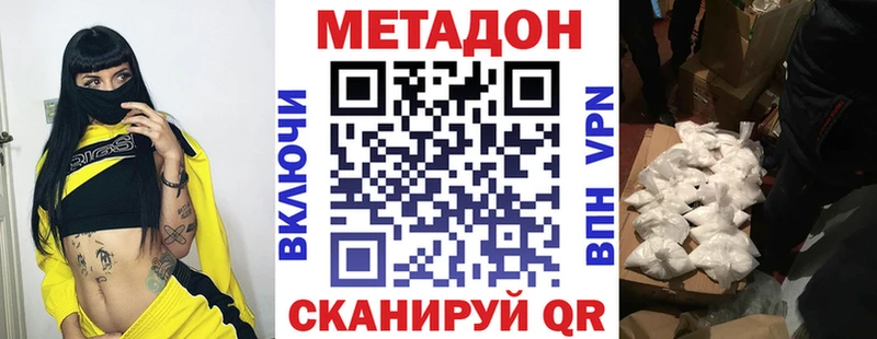 МЕТАДОН VHQ  Анапа 