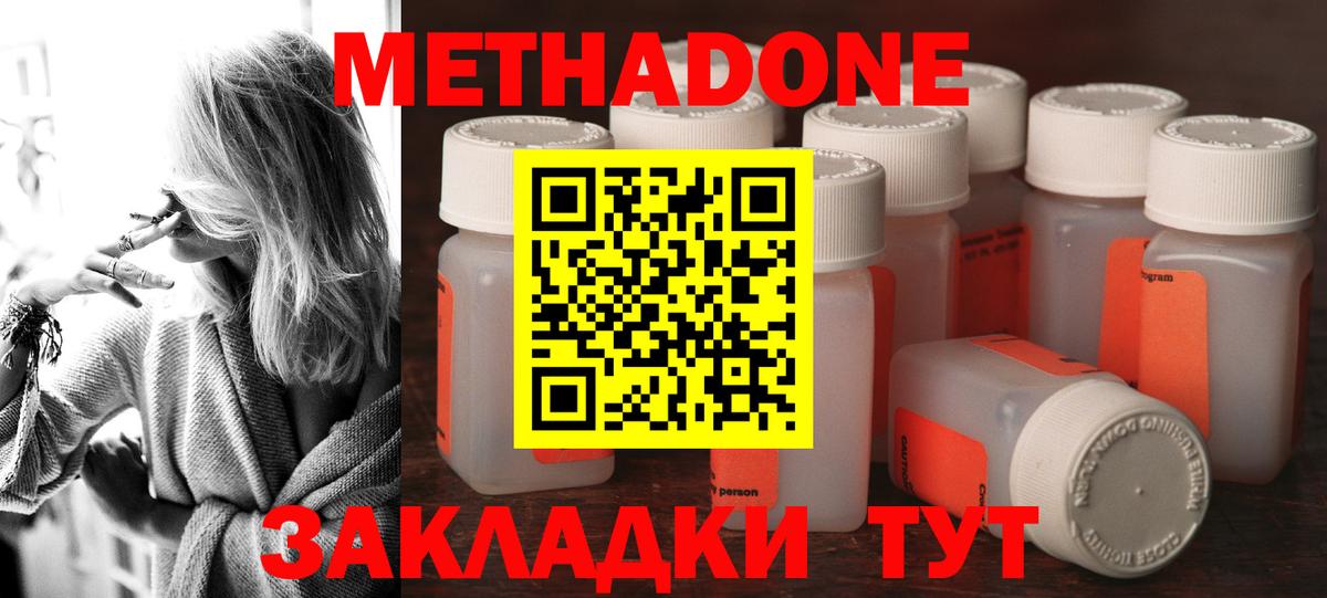 Канабис  Купить наркотик  МЕФ кристаллы  Метадон  ГАШИШ  Мефедрон   Анапа  КОКАИН  Метамфетамин 