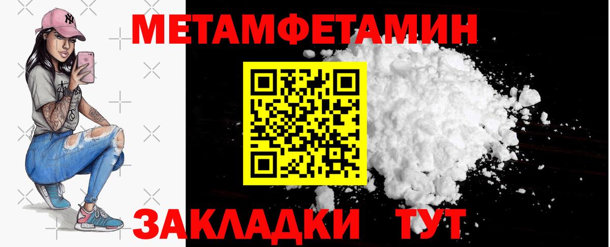 Анапа  Метамфетамин витя  Вход с VPN 