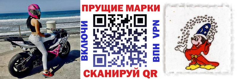 Марки 25I-NBOMe 1500мкг  Анапа 