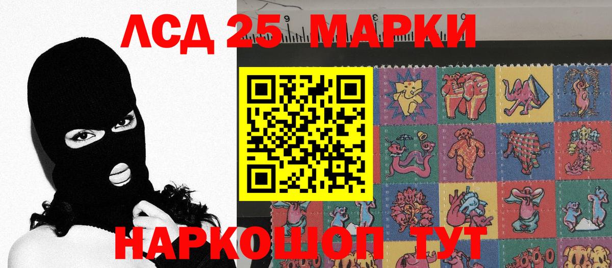 Анапа  Наркотические марки 1,5мг  Вход с VPN 