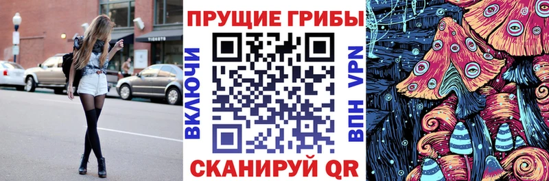 Псилоцибиновые грибы ЛСД  Анапа 