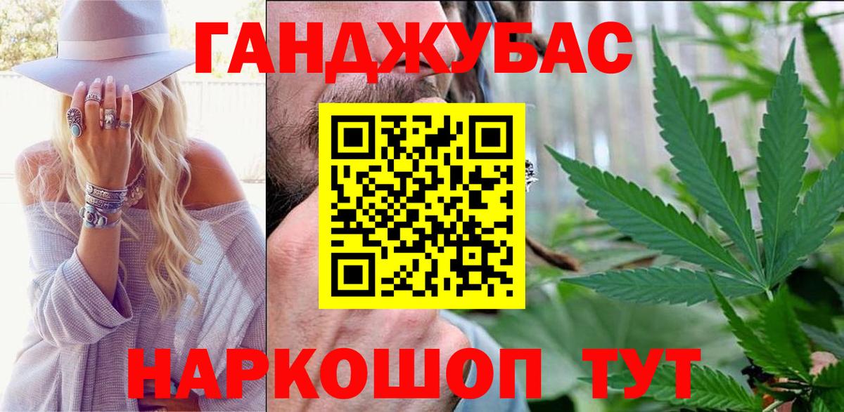 Канабис план  Вход с VPN  МАРИХУАНА конопля  Анапа 